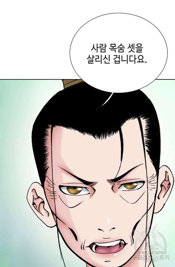아! 형산파 47화 39