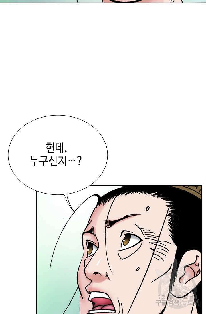 아! 형산파 47화 40