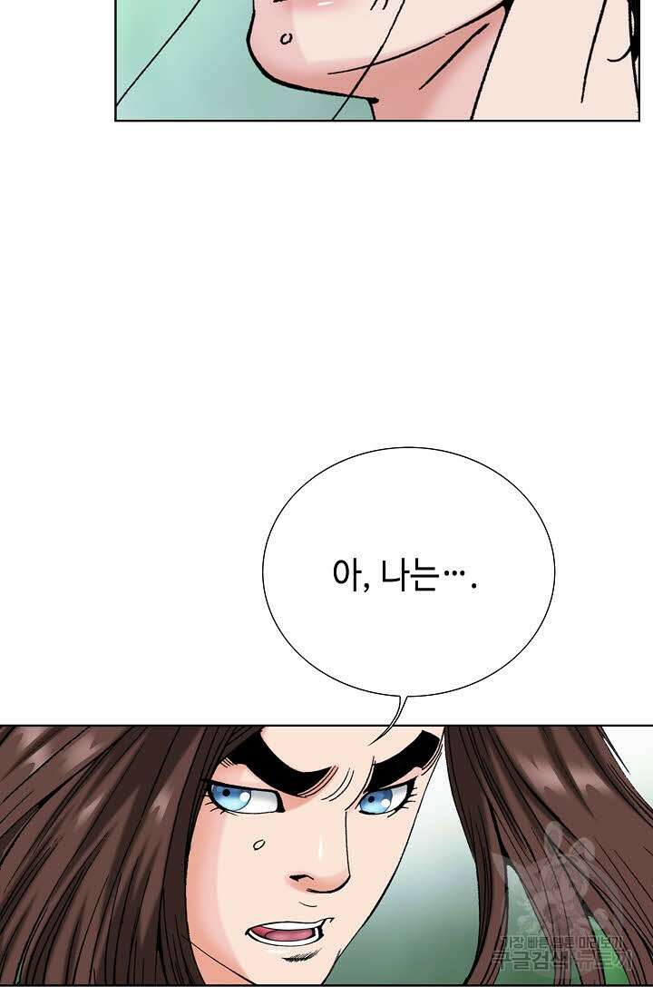 아! 형산파 47화 41