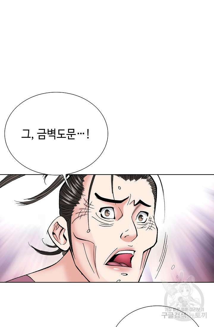 아! 형산파 47화 44