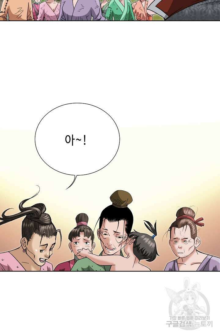 아! 형산파 47화 50