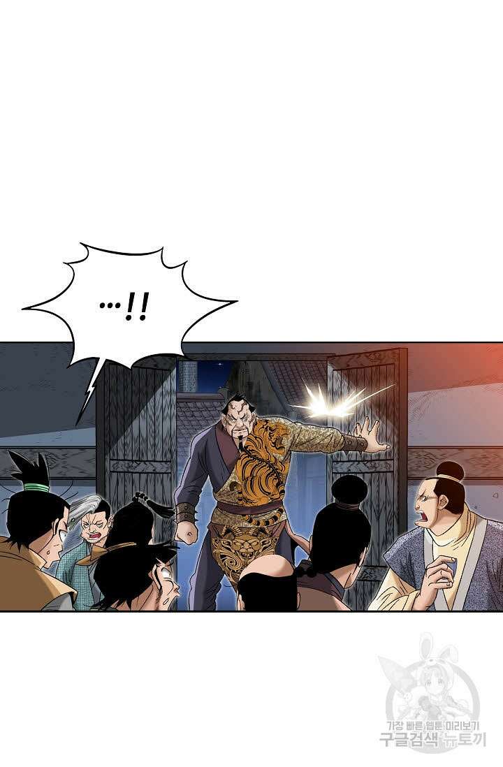 아! 형산파 47화 58