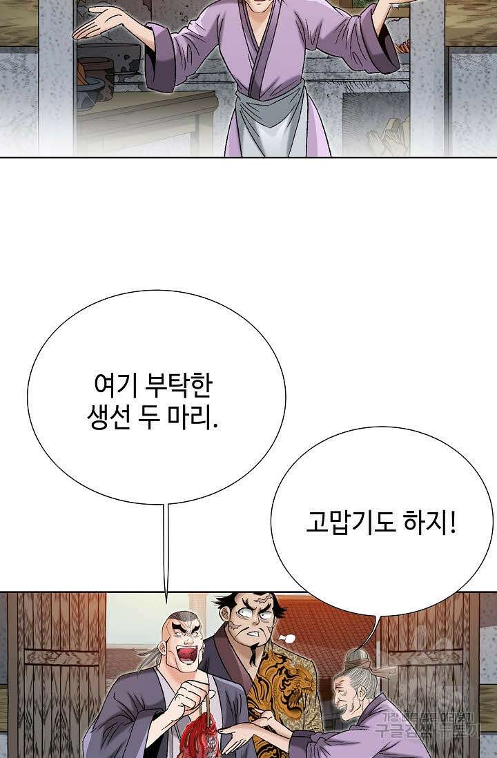 아! 형산파 47화 64
