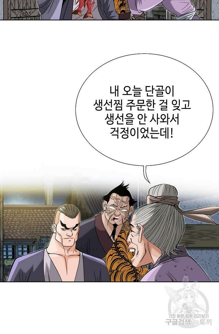 아! 형산파 47화 65