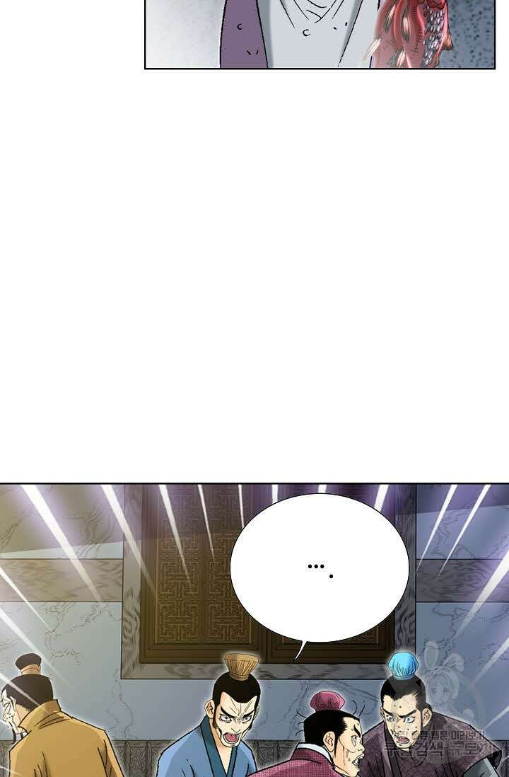 아! 형산파 47화 70