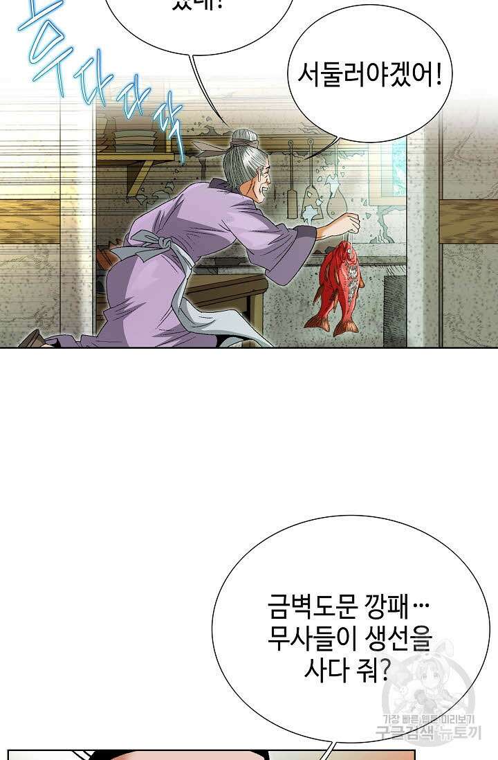 아! 형산파 47화 72