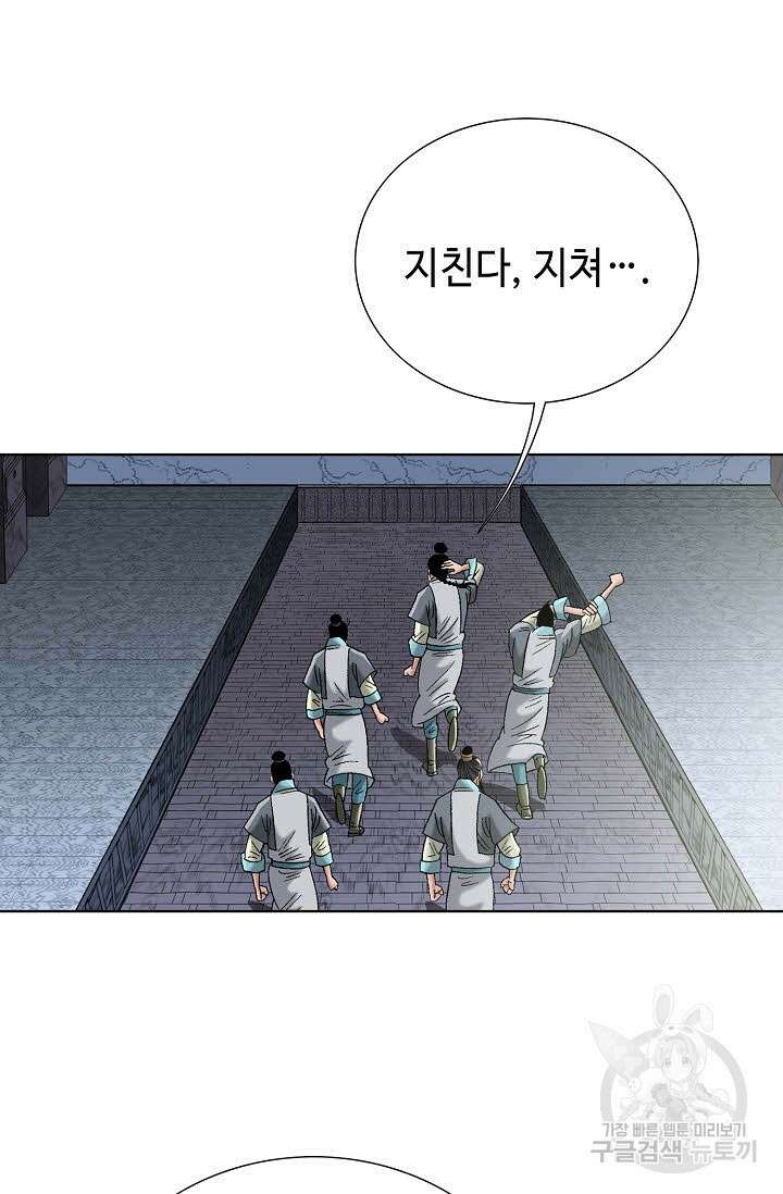 아! 형산파 47화 82