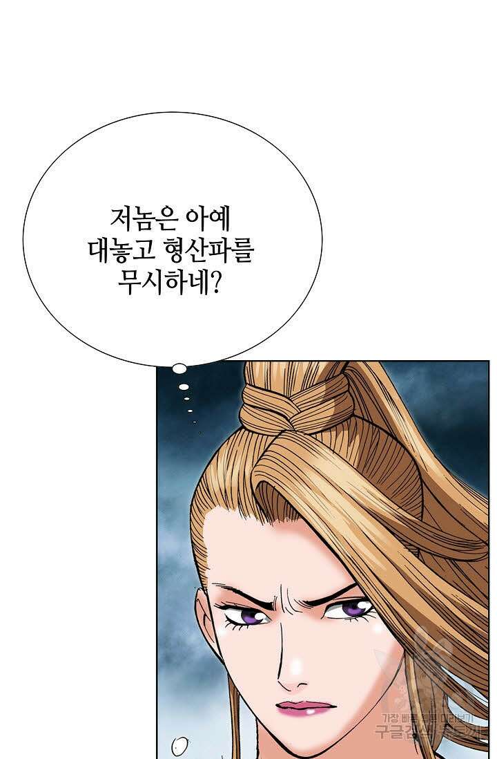 아! 형산파 53화 12