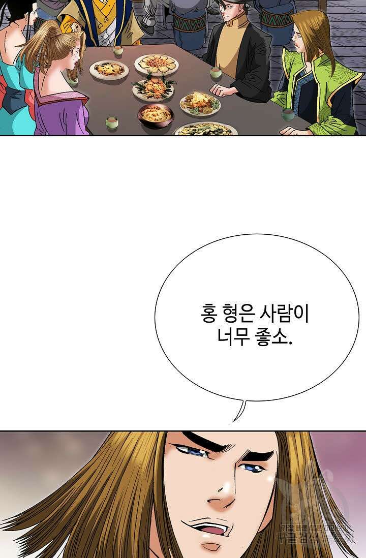 아! 형산파 53화 14