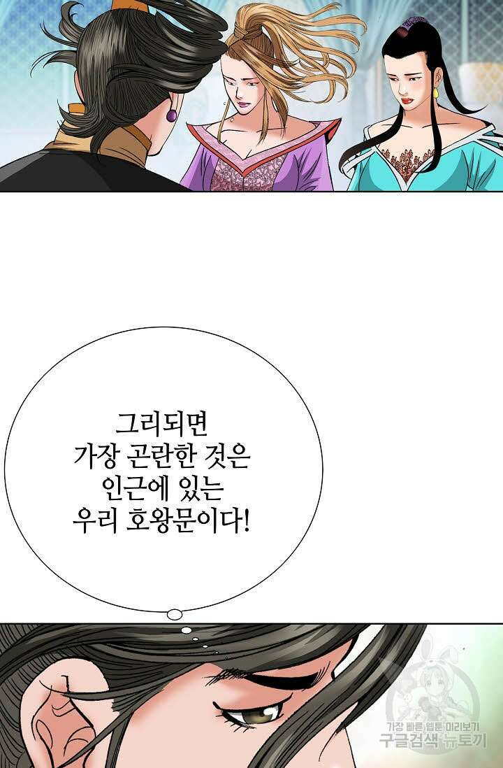 아! 형산파 53화 21