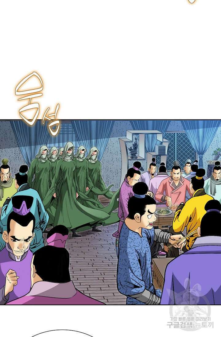 아! 형산파 53화 28