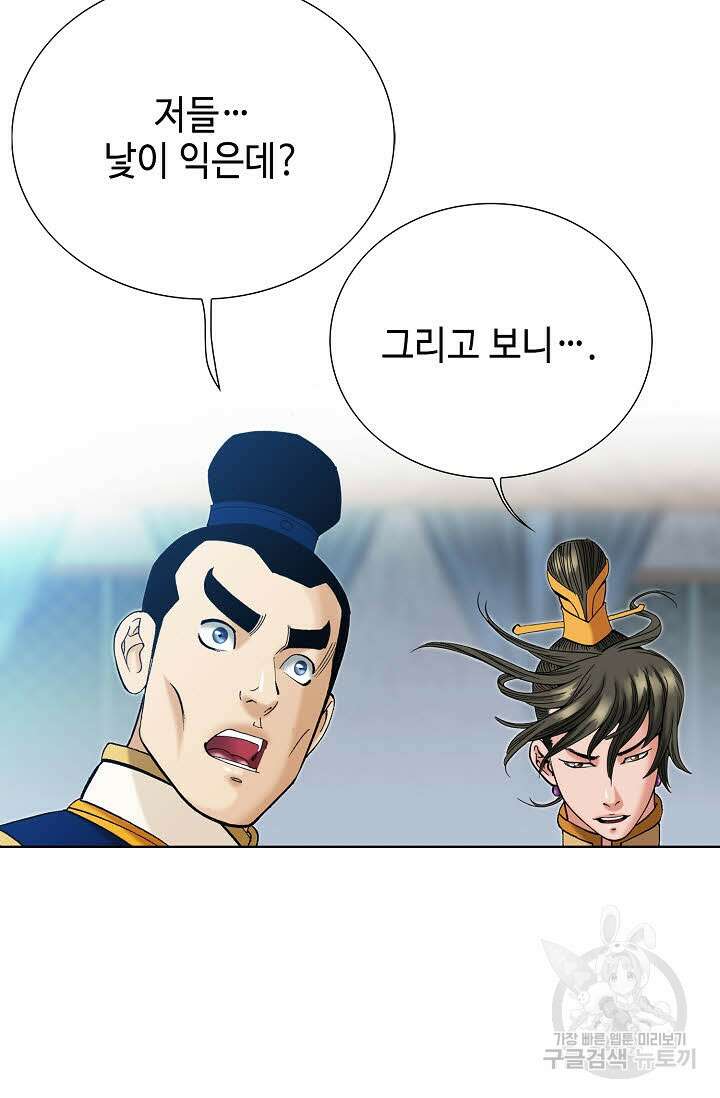 아! 형산파 53화 29