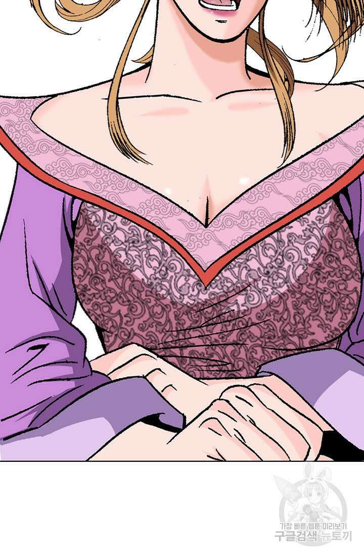 아! 형산파 53화 46