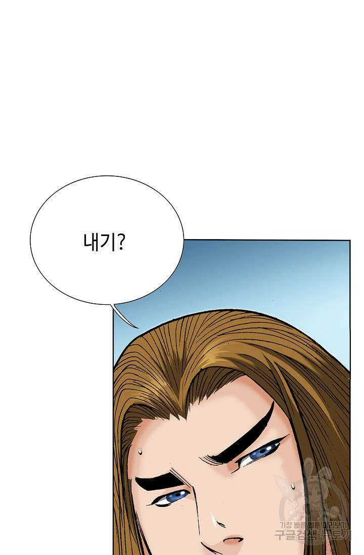 아! 형산파 53화 47