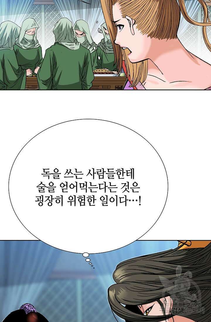 아! 형산파 53화 49