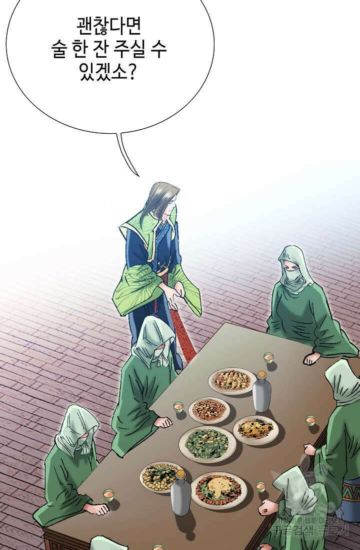 아! 형산파 53화 63