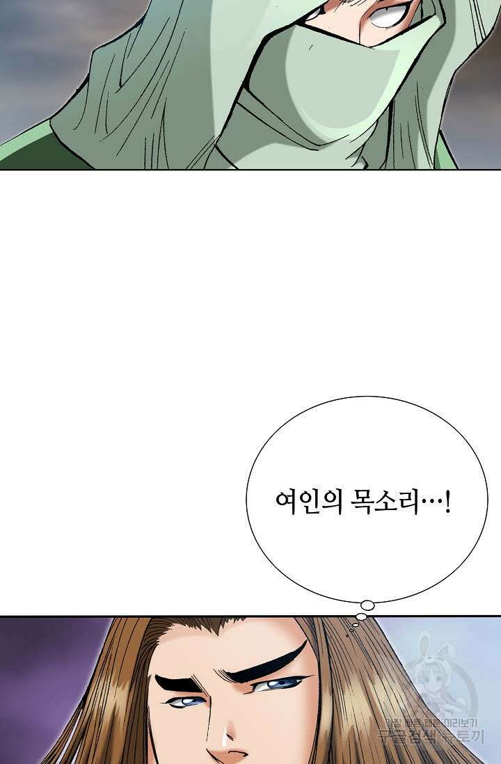 아! 형산파 53화 65