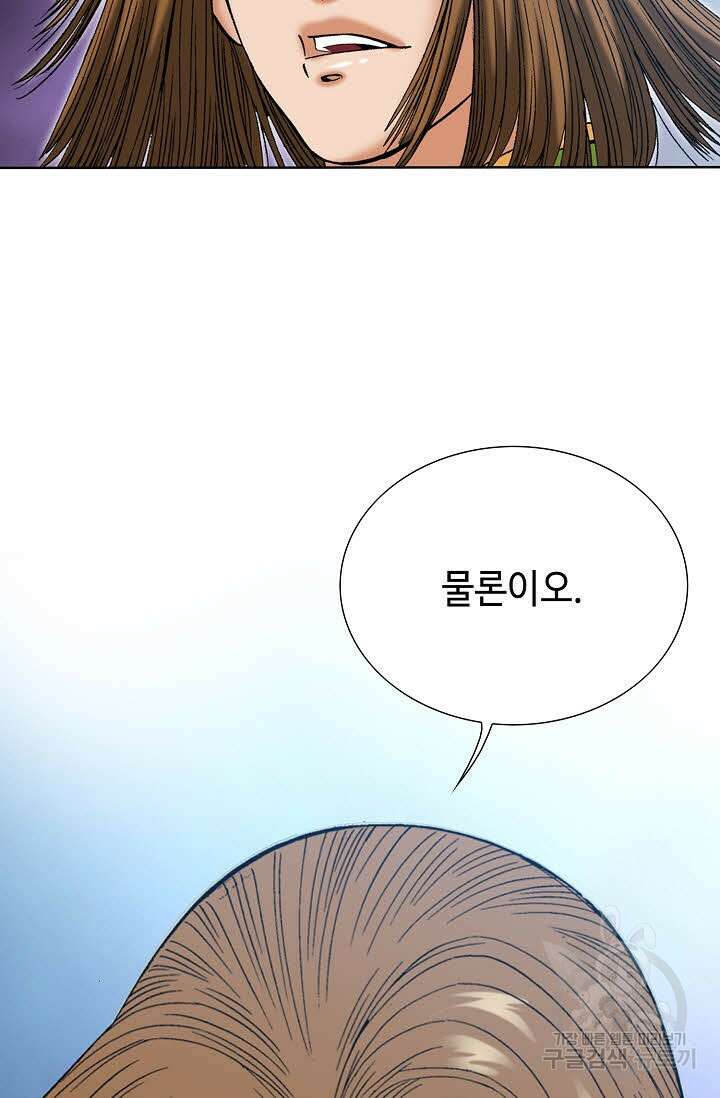 아! 형산파 53화 66