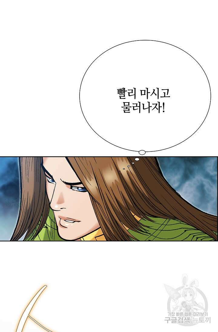 아! 형산파 53화 69