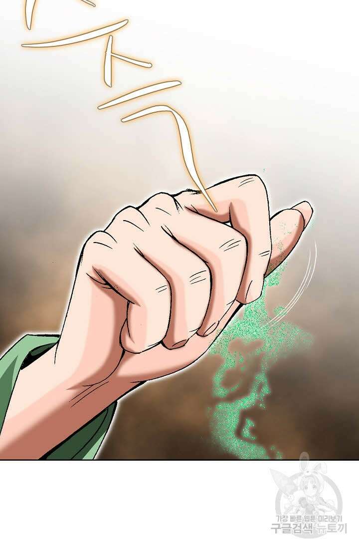 아! 형산파 53화 70