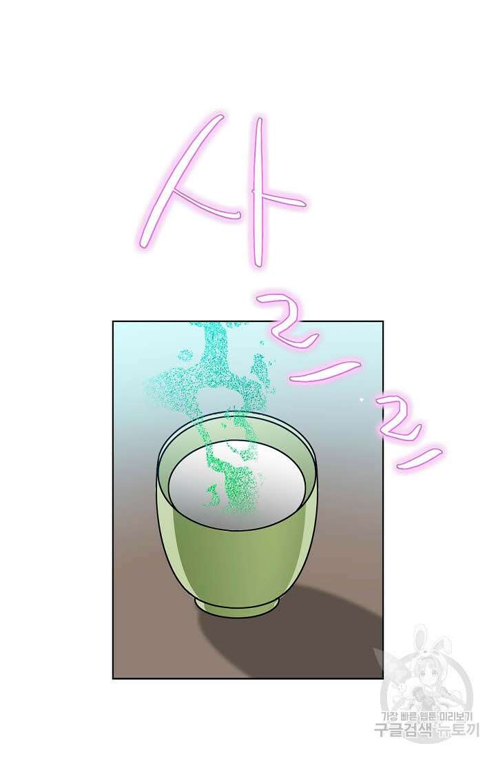 아! 형산파 53화 71