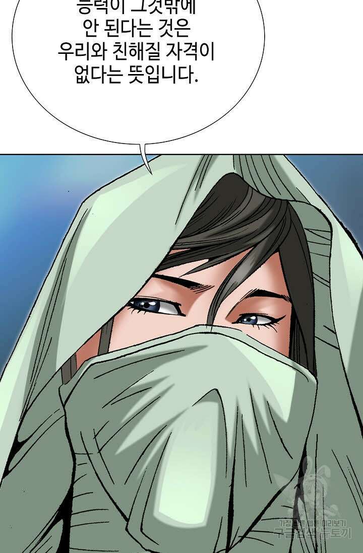 아! 형산파 53화 76