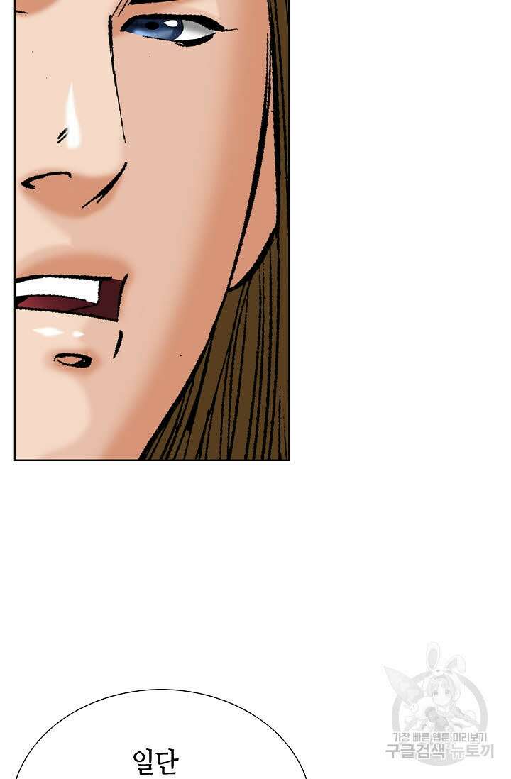 아! 형산파 53화 80