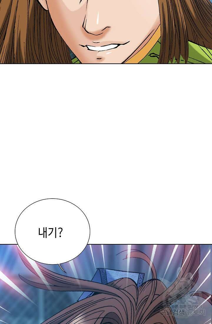 아! 형산파 53화 95