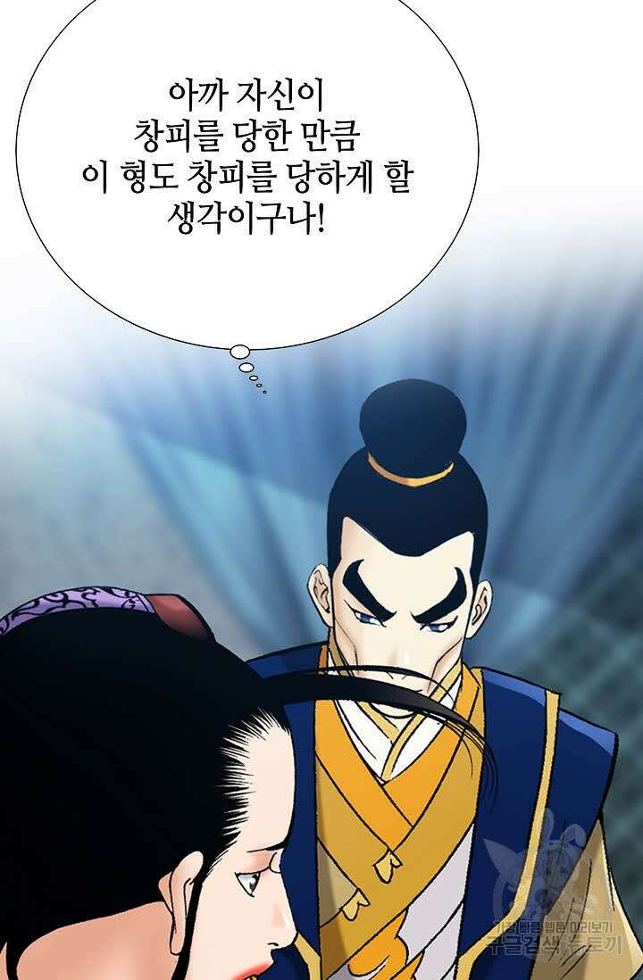 아! 형산파 53화 100