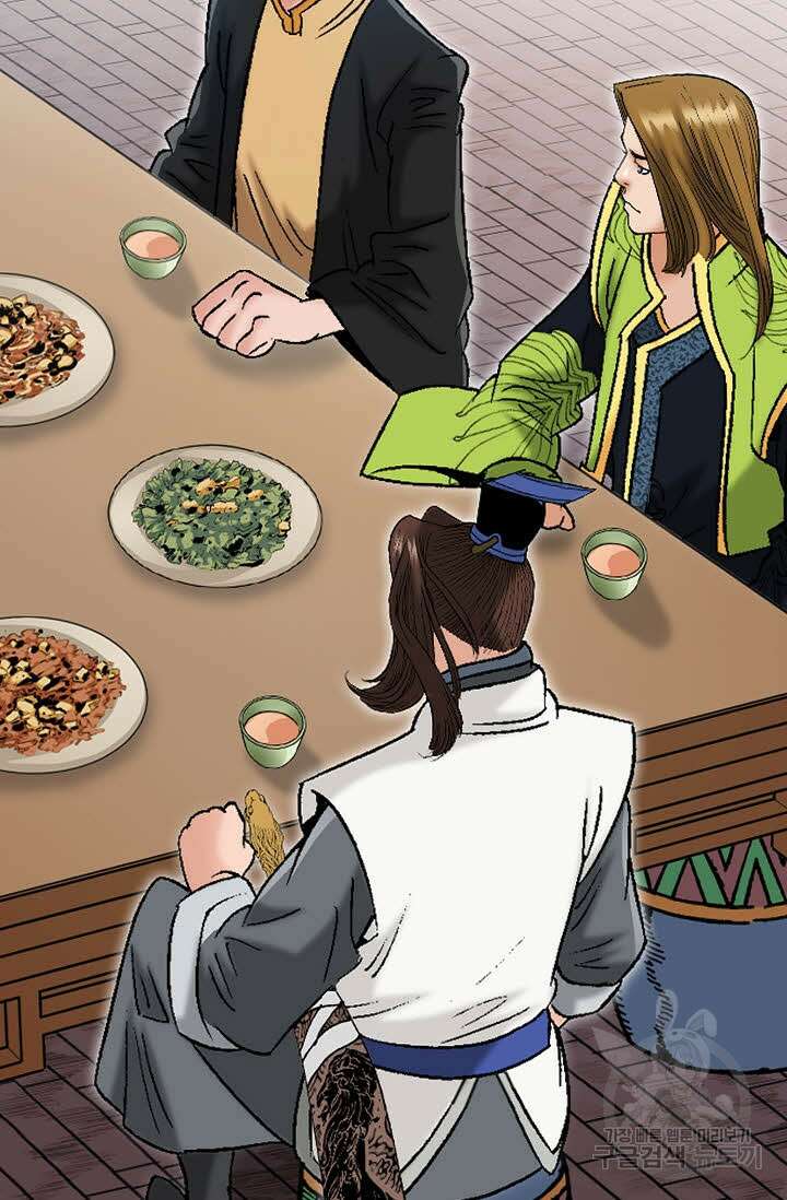 아! 형산파 53화 103