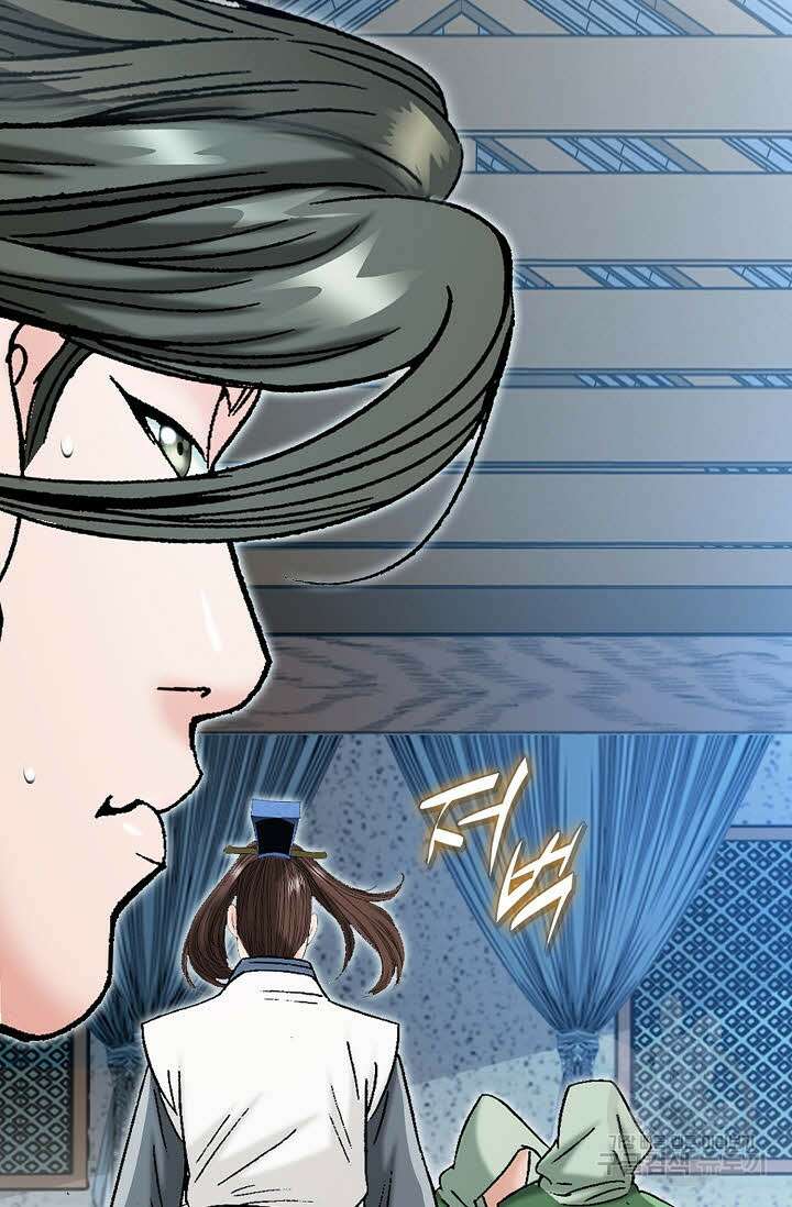 아! 형산파 53화 109
