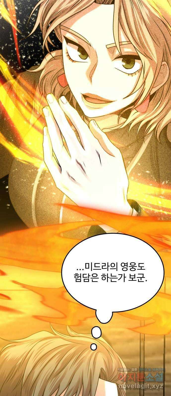 미드우트 8화 : 제3훈련소(2) 4