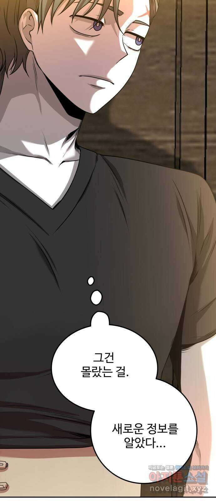 미드우트 8화 : 제3훈련소(2) 5