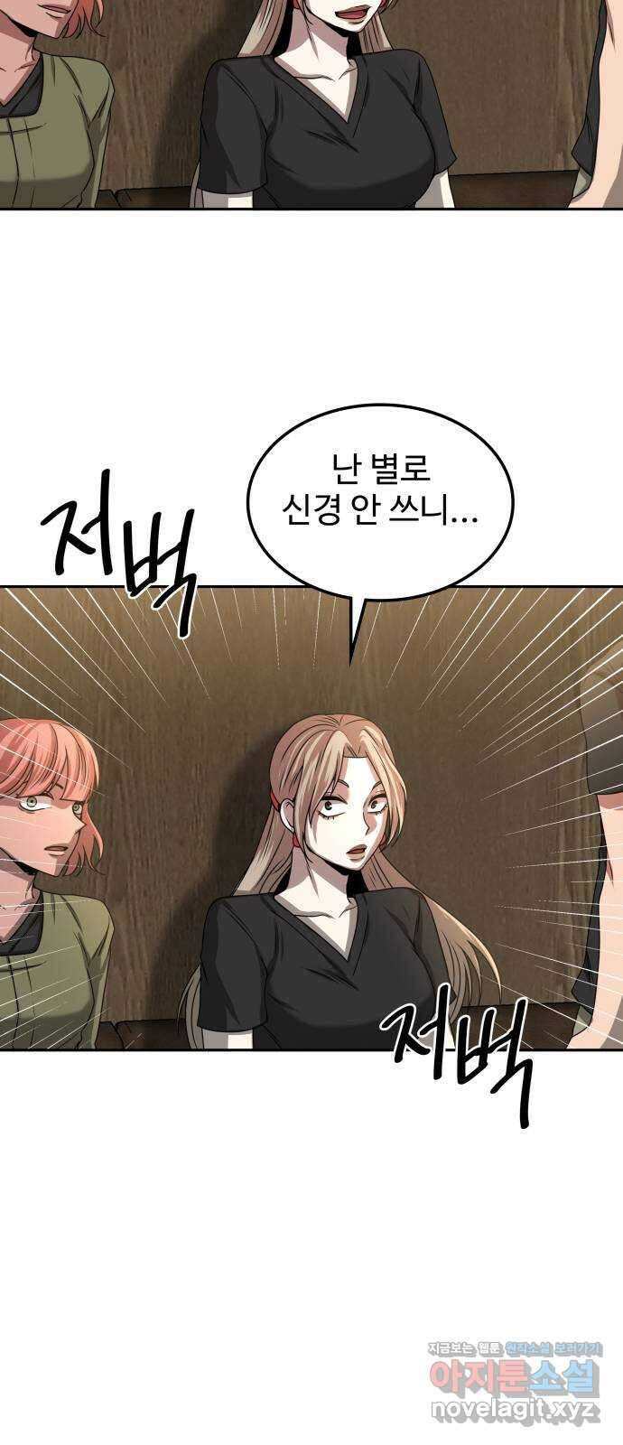 미드우트 8화 : 제3훈련소(2) 7