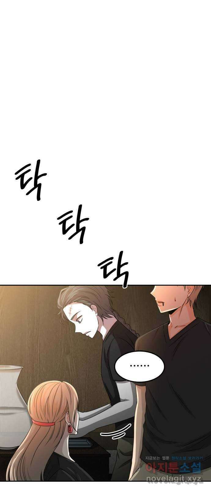 미드우트 8화 : 제3훈련소(2) 9