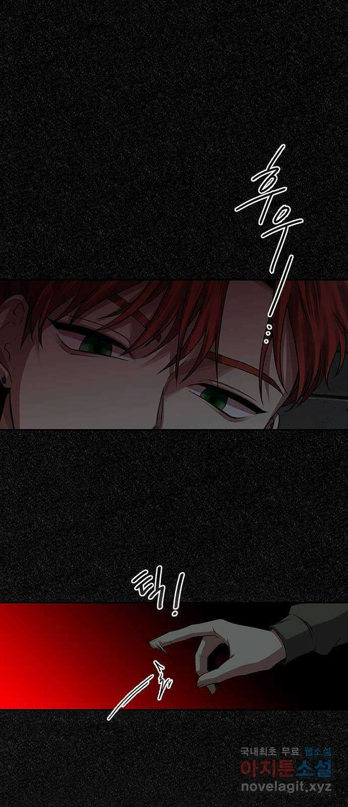 미드우트 18화 : 언발에 오줌 4
