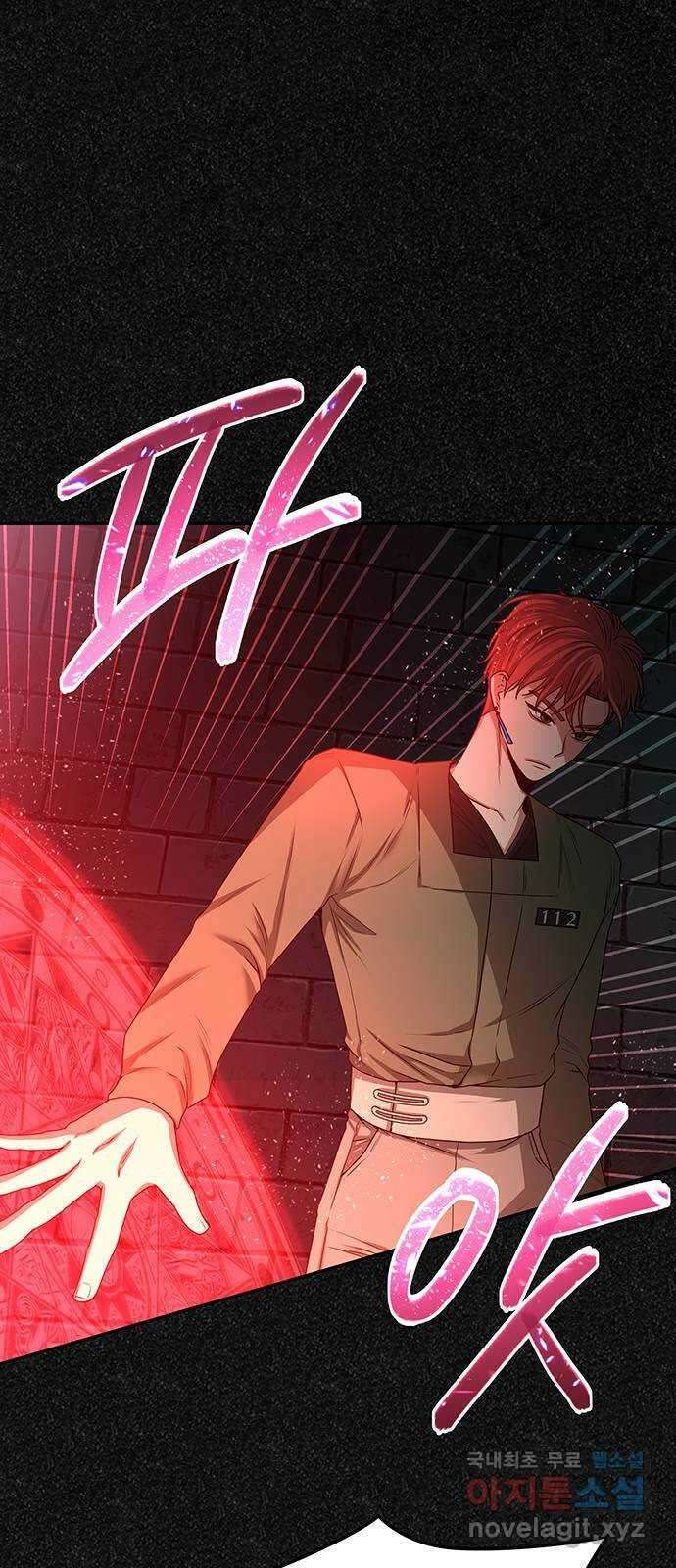 미드우트 18화 : 언발에 오줌 5