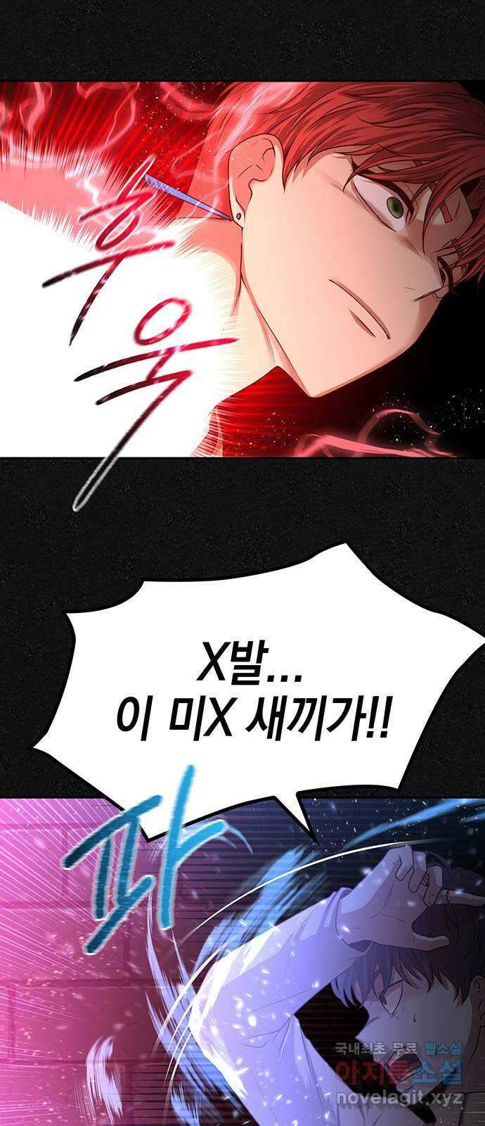 미드우트 18화 : 언발에 오줌 7