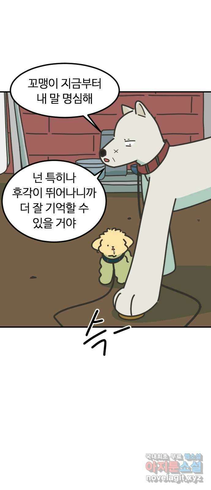 애구애구 7화 2