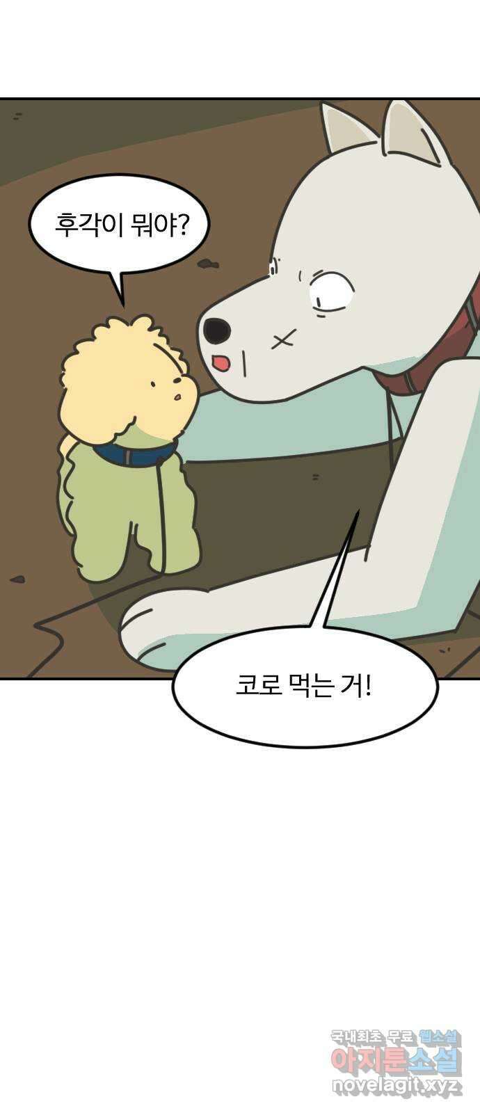 애구애구 7화 3