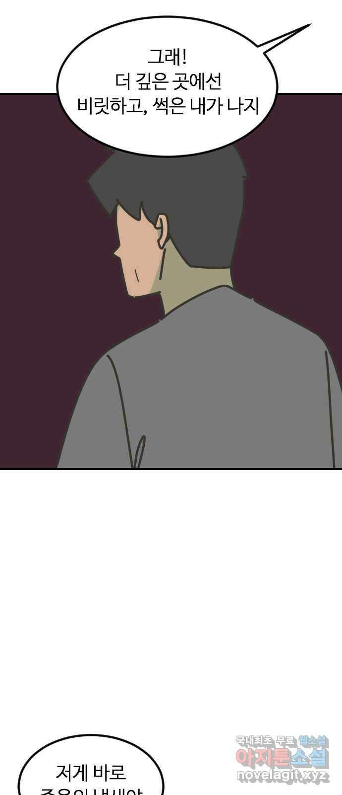 애구애구 7화 5