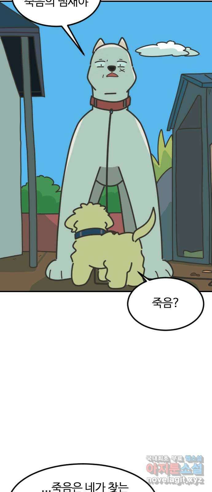 애구애구 7화 6