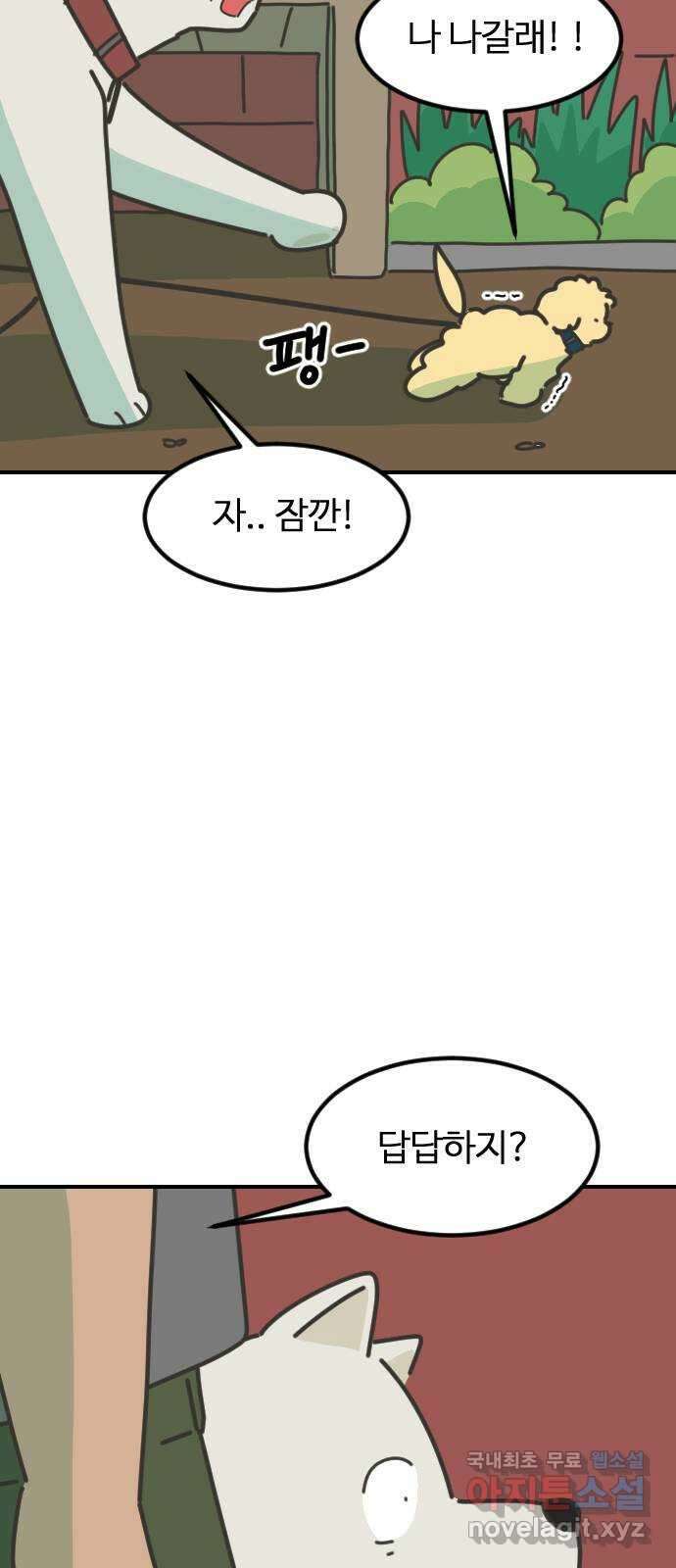애구애구 7화 9