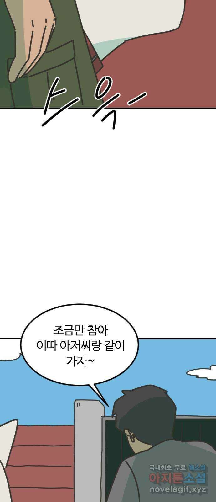 애구애구 7화 10