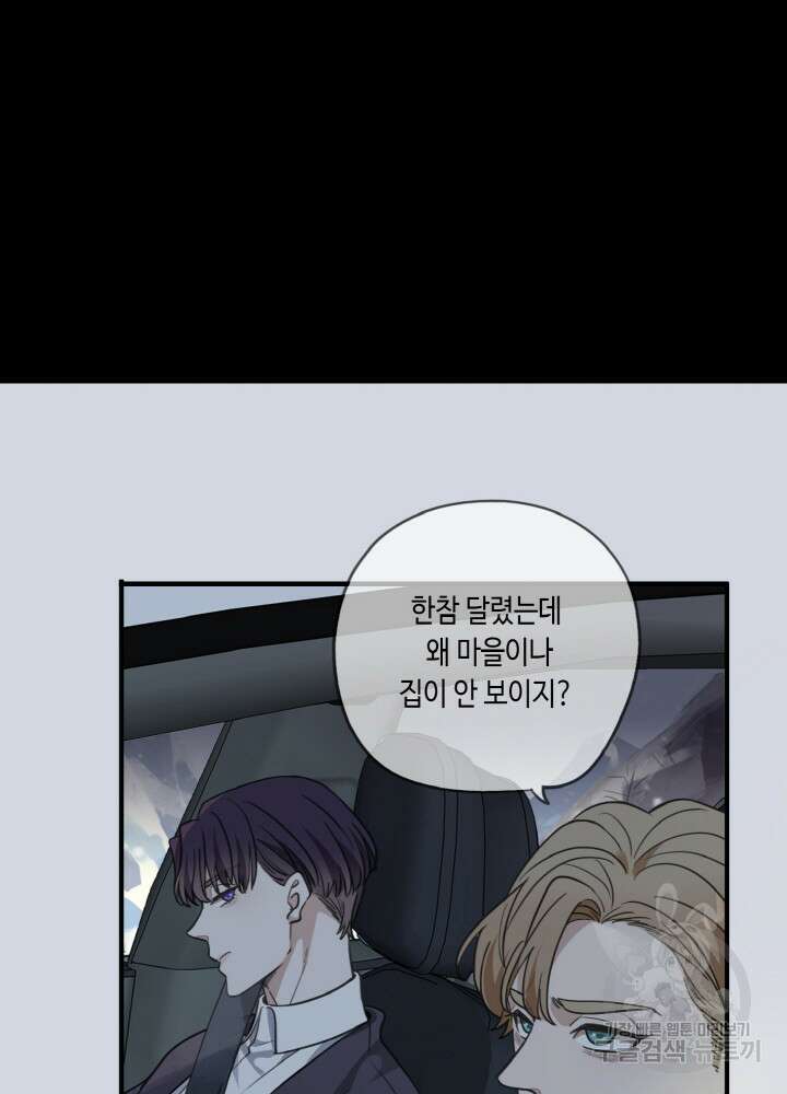 제로 : 아포칼립스의 회귀자 26화 3