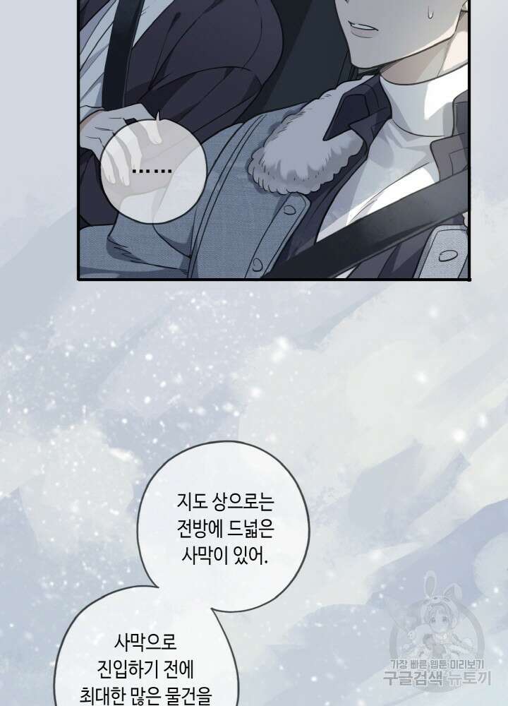 제로 : 아포칼립스의 회귀자 26화 4