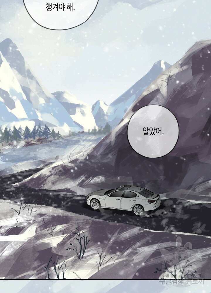 제로 : 아포칼립스의 회귀자 26화 5