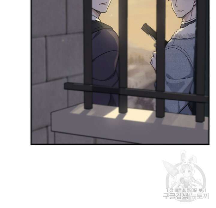제로 : 아포칼립스의 회귀자 26화 14