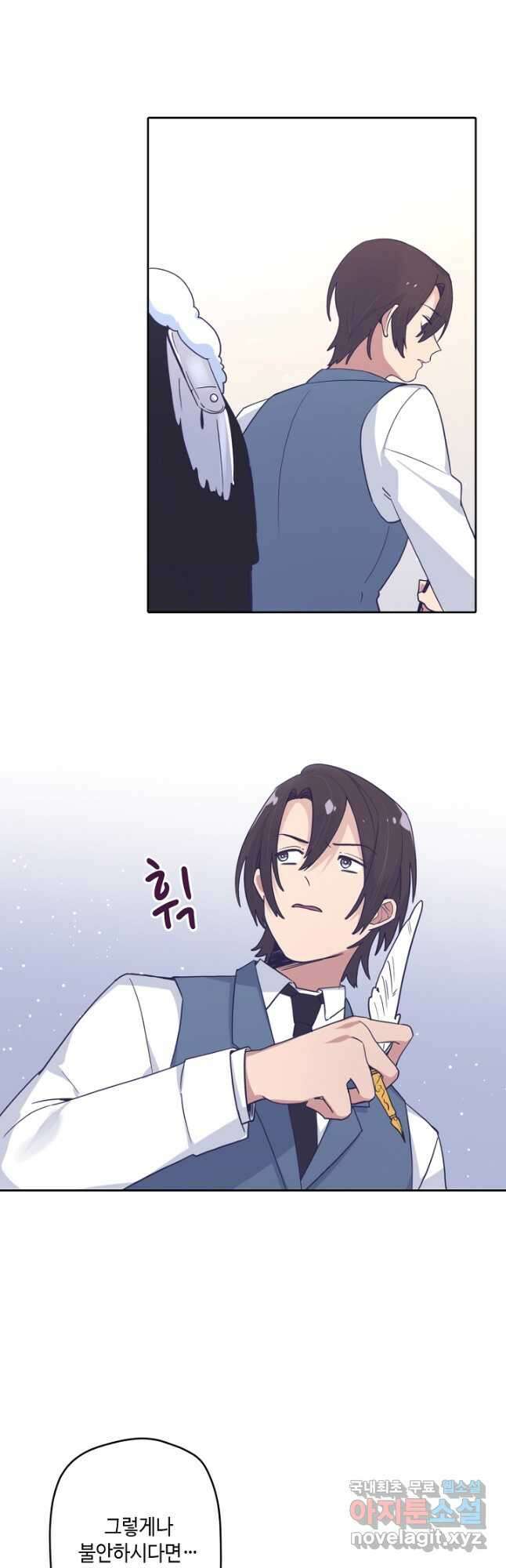 이세계가 나를 놔주지 않는다 - 40화 6