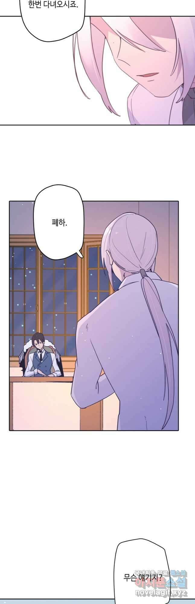 이세계가 나를 놔주지 않는다 - 40화 7